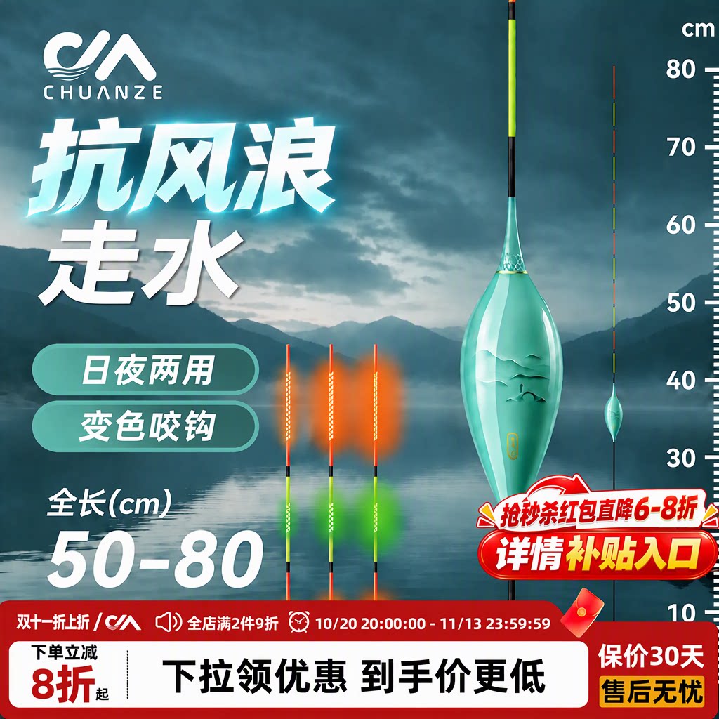 川泽DP超长行程抗风浪走水夜光漂用可调光日夜两用咬钩变色浮漂