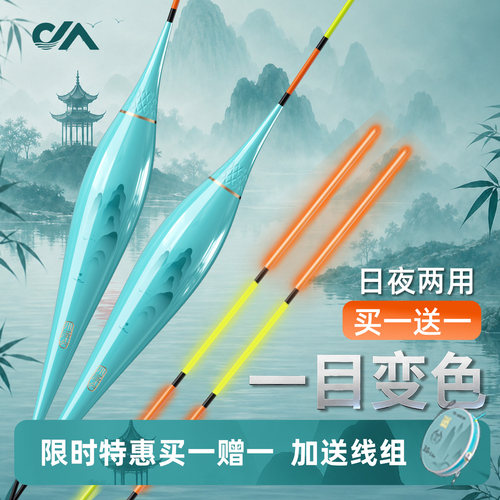 川泽一目变色夜光漂天青烟雨0.55极细硬尾鱼漂一体高灵敏电子浮漂