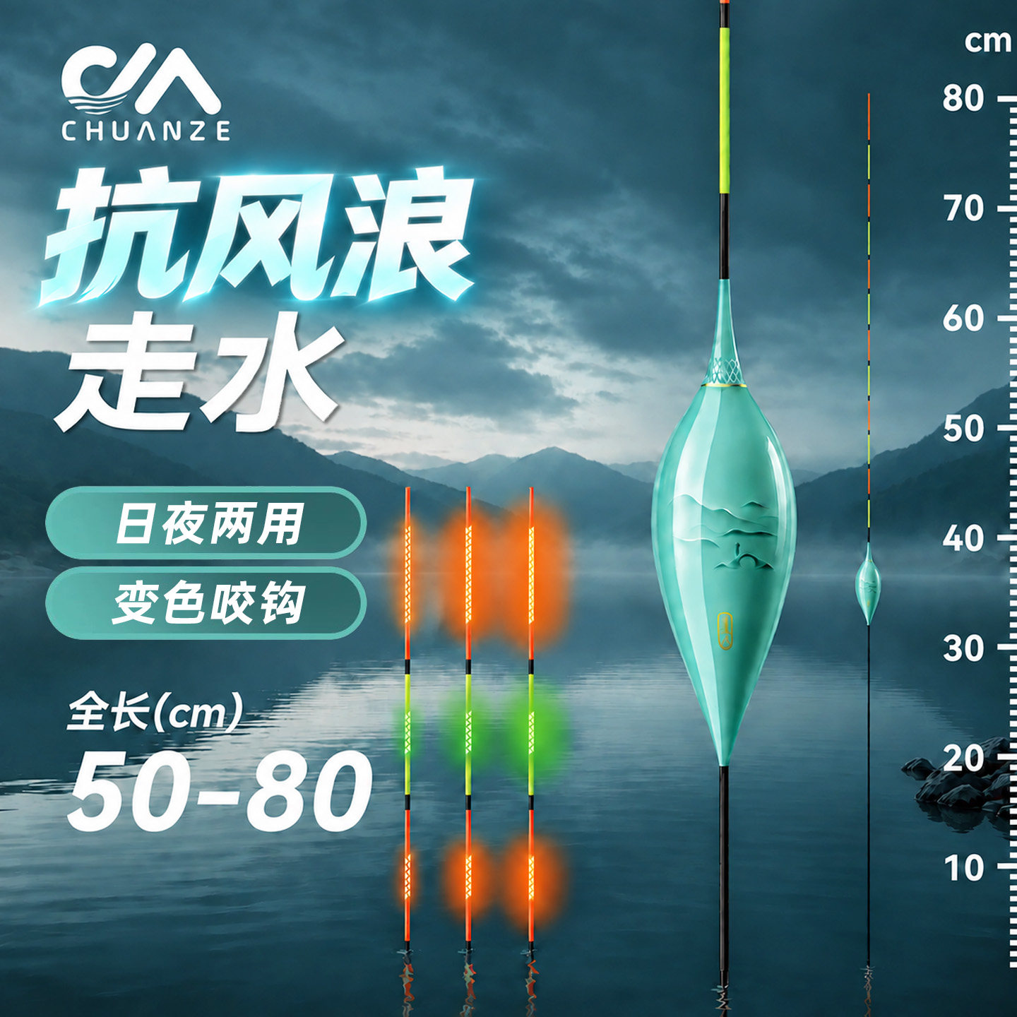川泽DP超长行程抗风浪走水夜光漂用可调光日夜两用咬钩变色浮漂