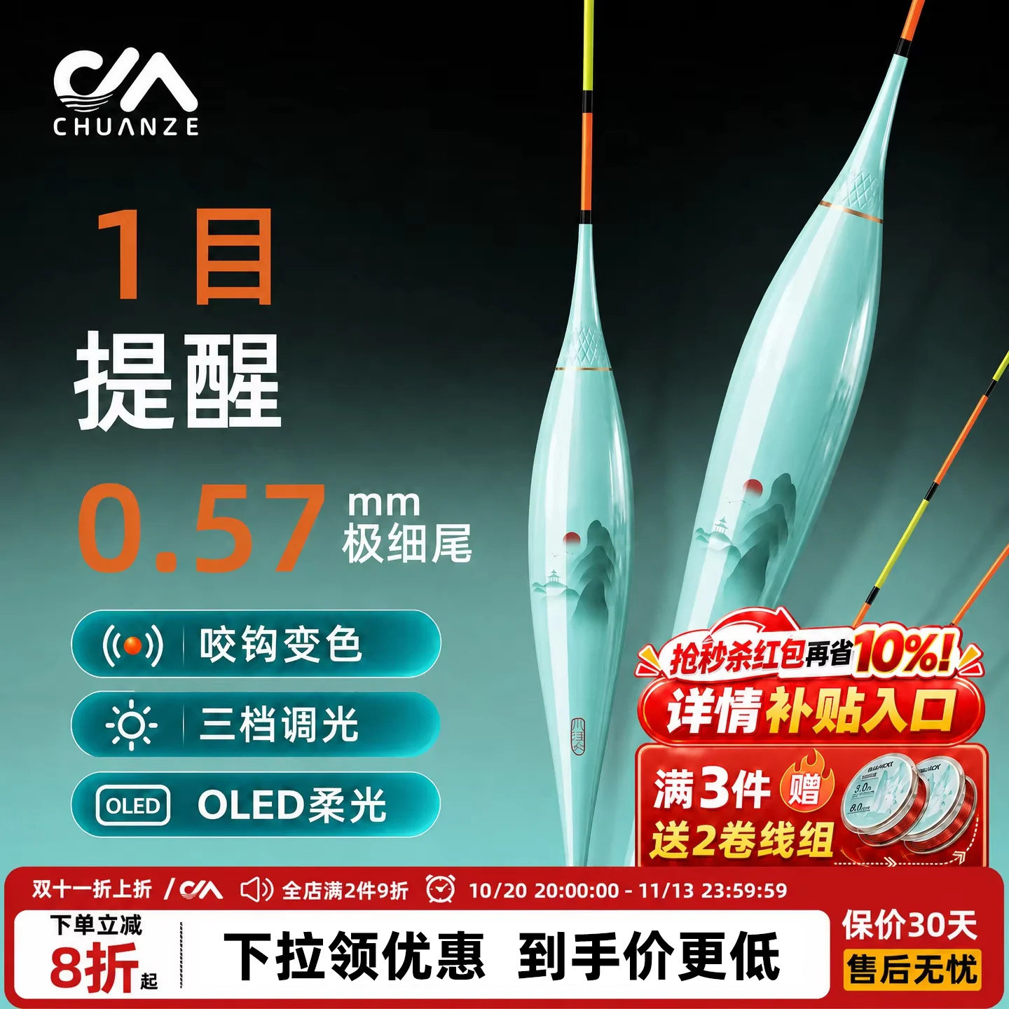 川泽夜光漂天青烟雨一目变色0.57高灵敏浮漂电子夜光鱼漂钓具正品