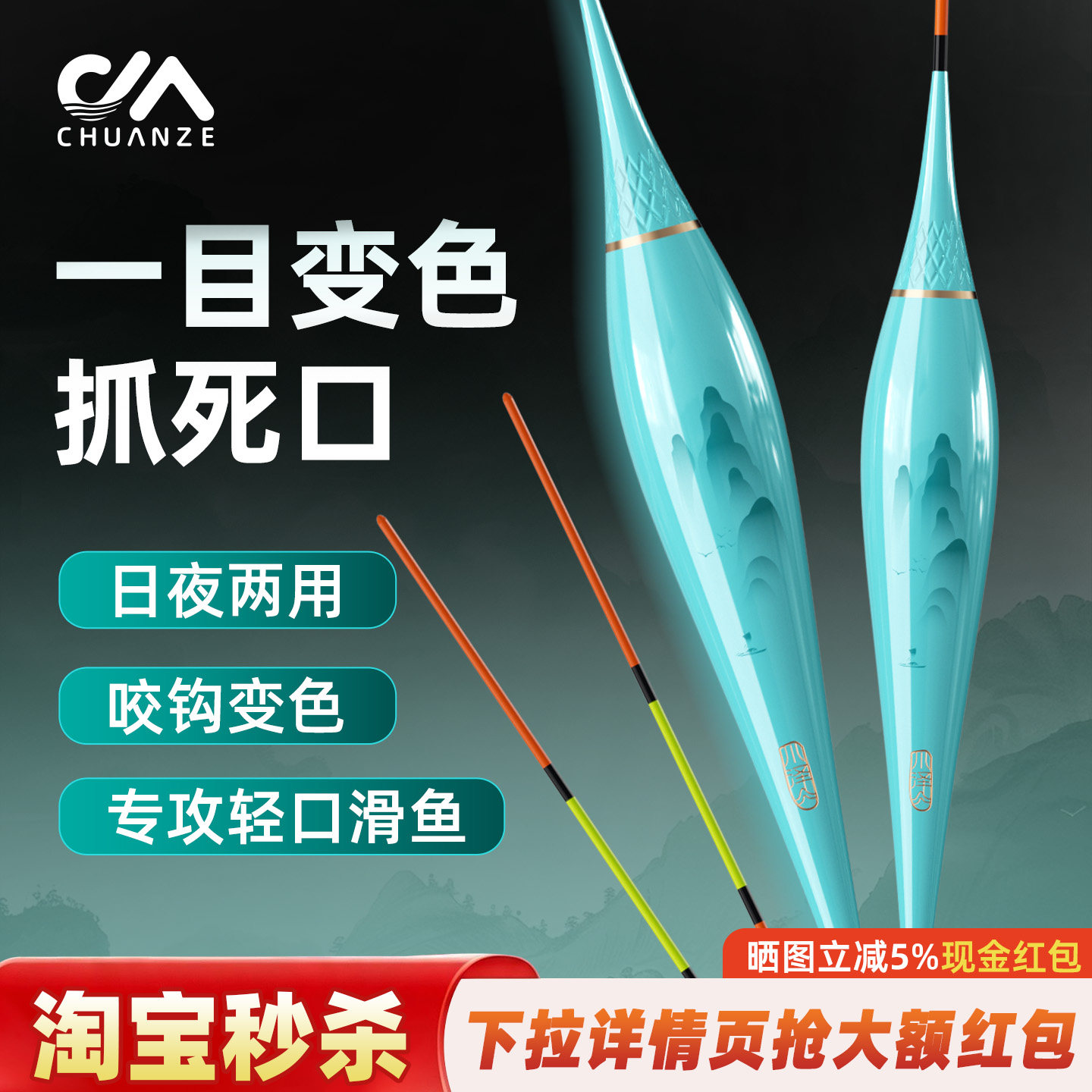川泽夜光漂天青烟雨ER0.55mm日夜两用一体高灵敏浮漂电子漂鱼漂										