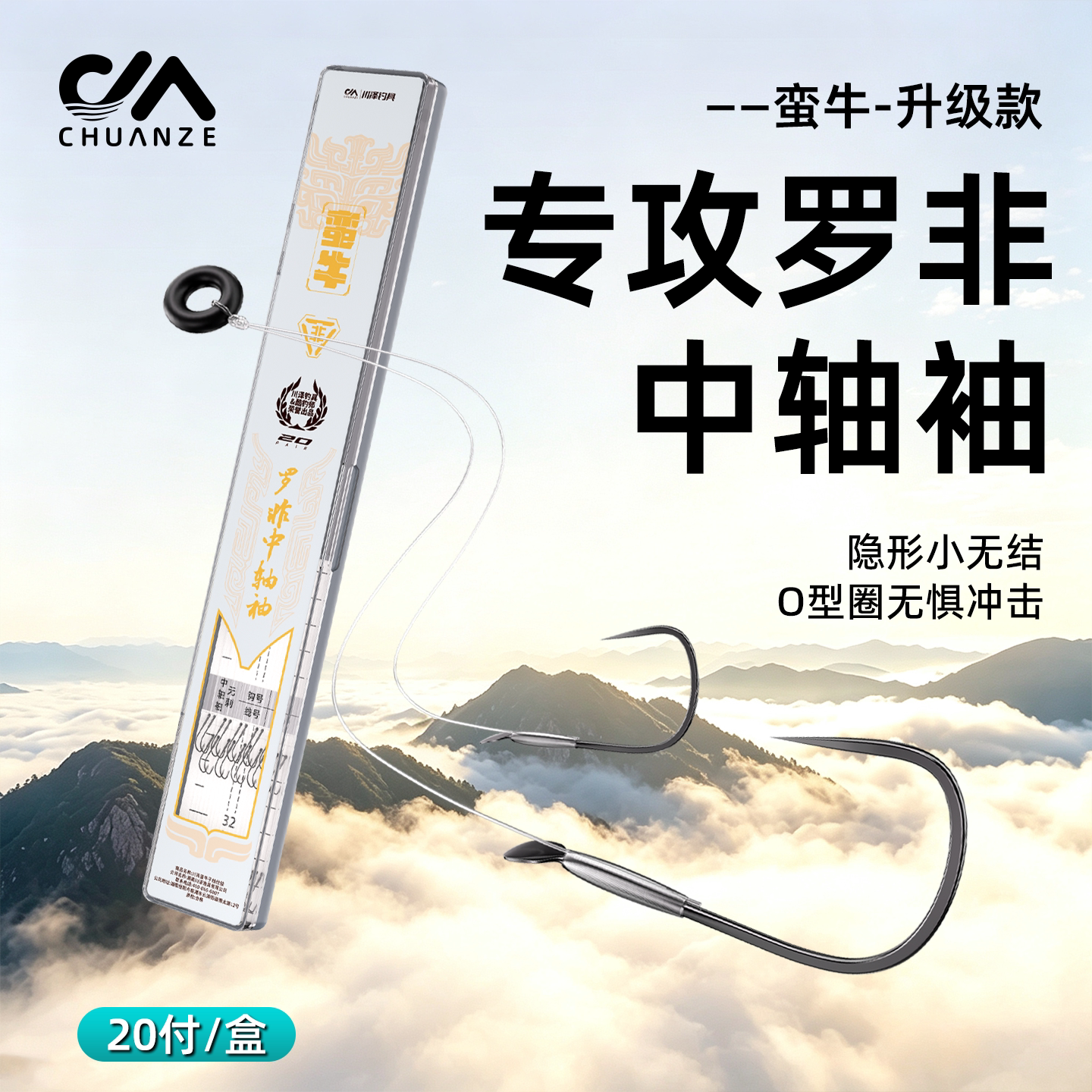川泽蛮牛正品罗非无结中轴袖子线双钩O型圈绑好防缠成品鲫鱼钩子图片