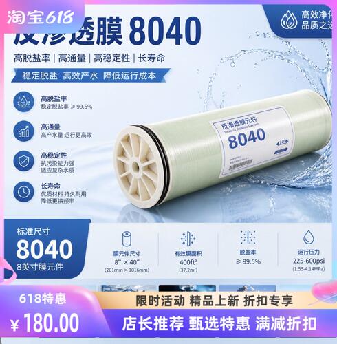 二手反渗透RO8040膜工业膜陶氏