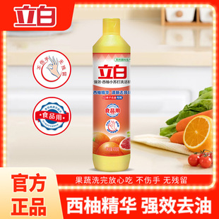 立白洗洁精小瓶西柚小苏打强效去油408g小瓶装洗洁精宿舍正品DF