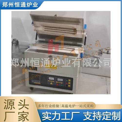 恒通炉业通水蒸气实验小型回转炉带蒸汽发生器