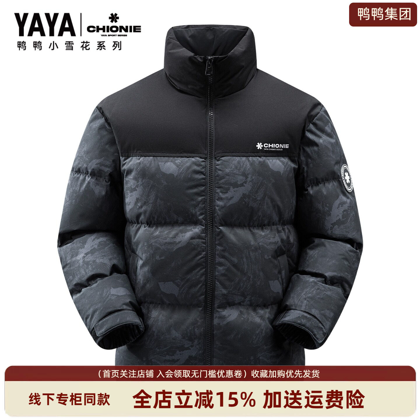 【小雪花系列】鸭鸭羽绒服2026男迷雾黑短款连帽户外时尚保暖外套