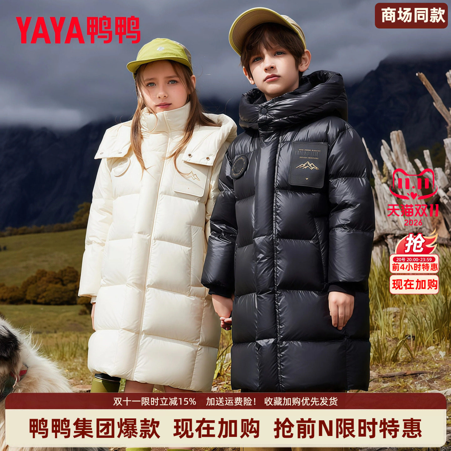 童装长款羽绒服男女童防风抗寒