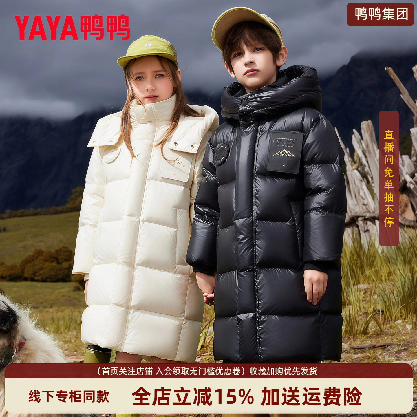 童装长款羽绒服男女童防风抗寒