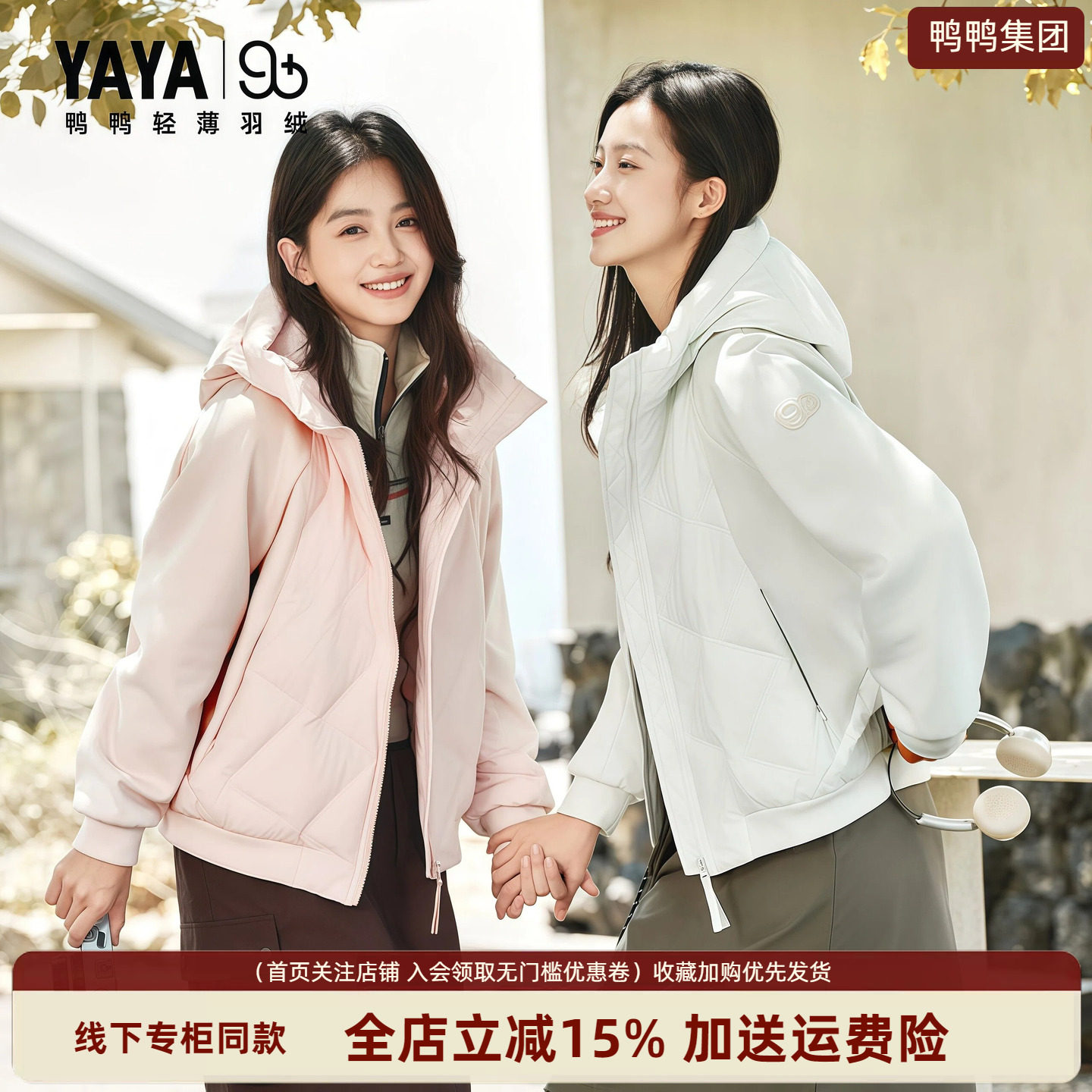 【90+系列】鸭鸭小个子轻薄短款羽绒服宽松保暖2026女时尚外套潮