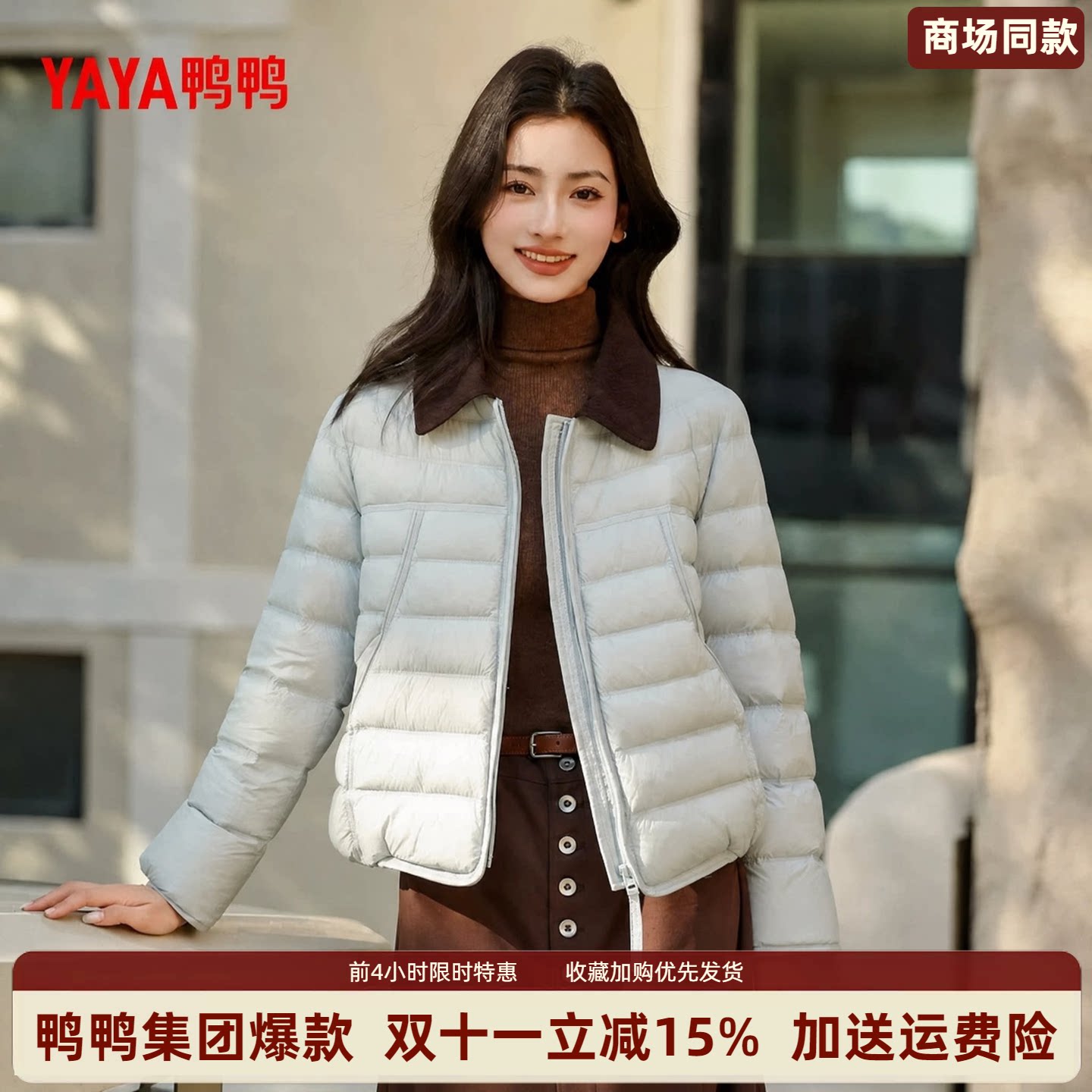 【商场同款】鸭鸭短款羽绒服女2026新款保暖冬季翻领轻薄蓝色外套