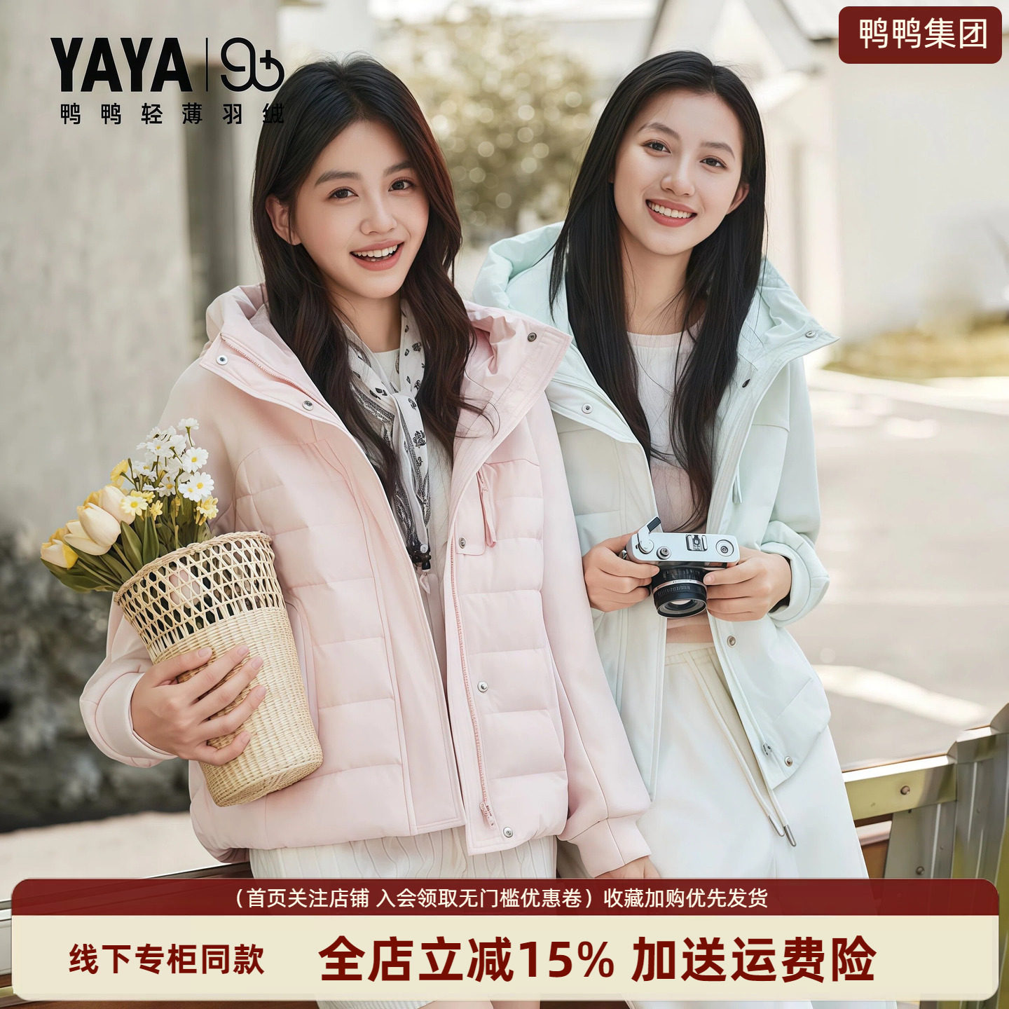 【90+系列】鸭鸭轻薄短款羽绒服拼接2026女保暖百搭休闲女士外套