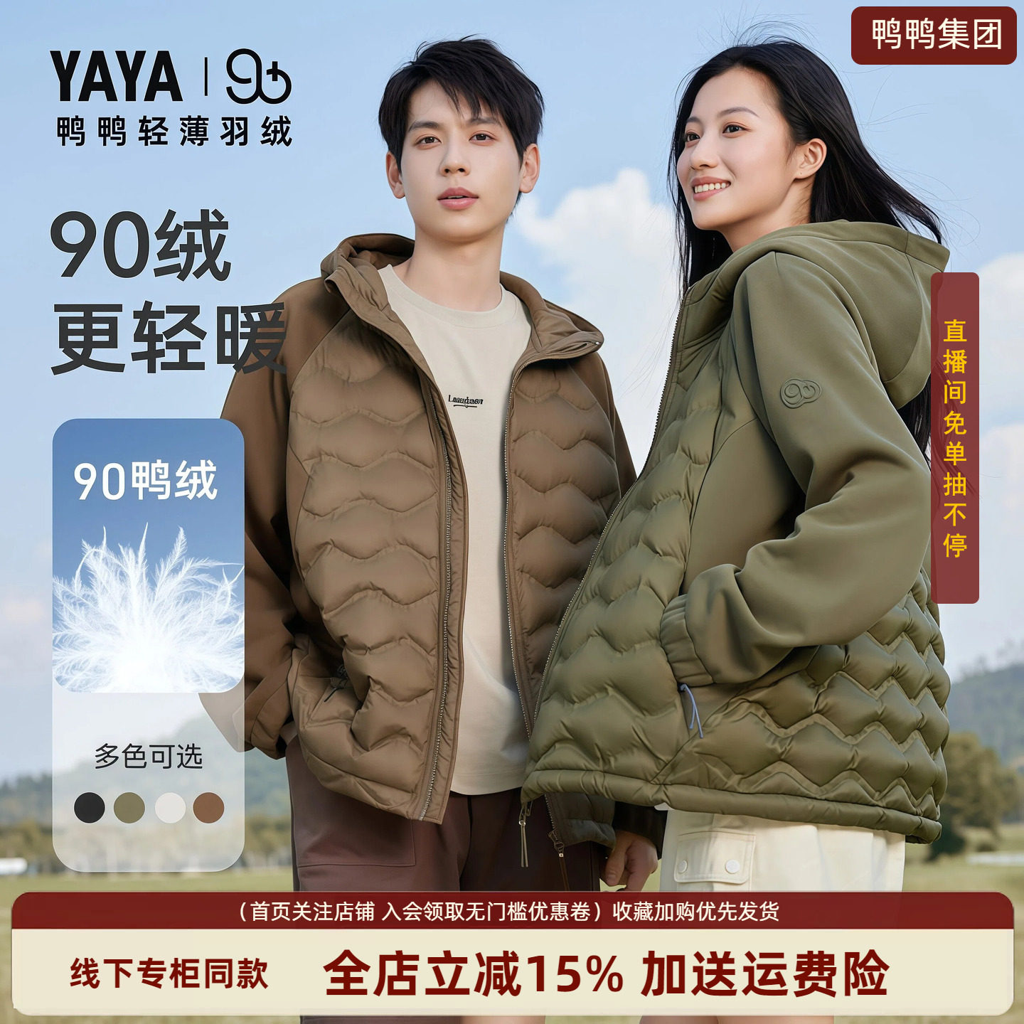 鸭鸭2026年新款户外防风轻薄羽绒服女保暖情侣连帽冬季排骨外套男