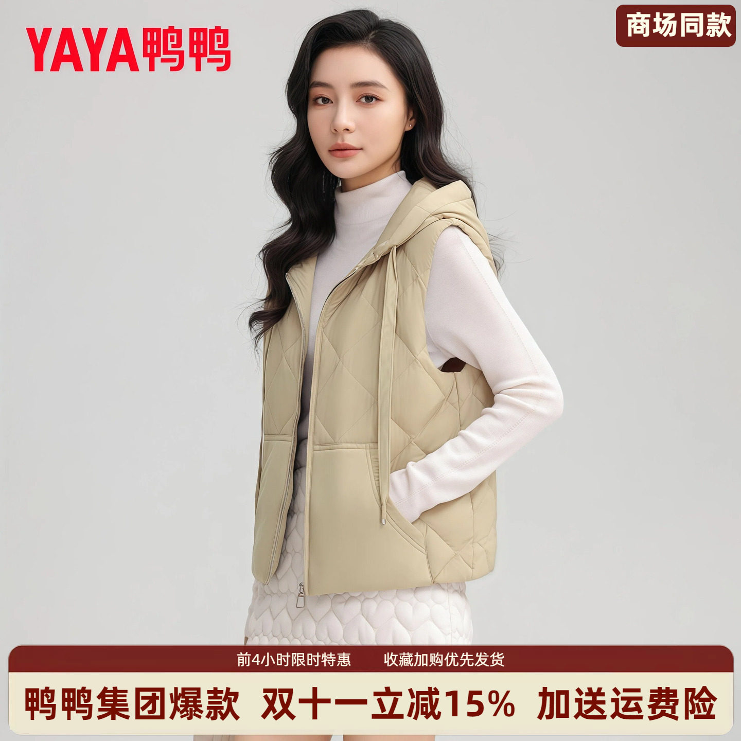 时尚新品高端气质