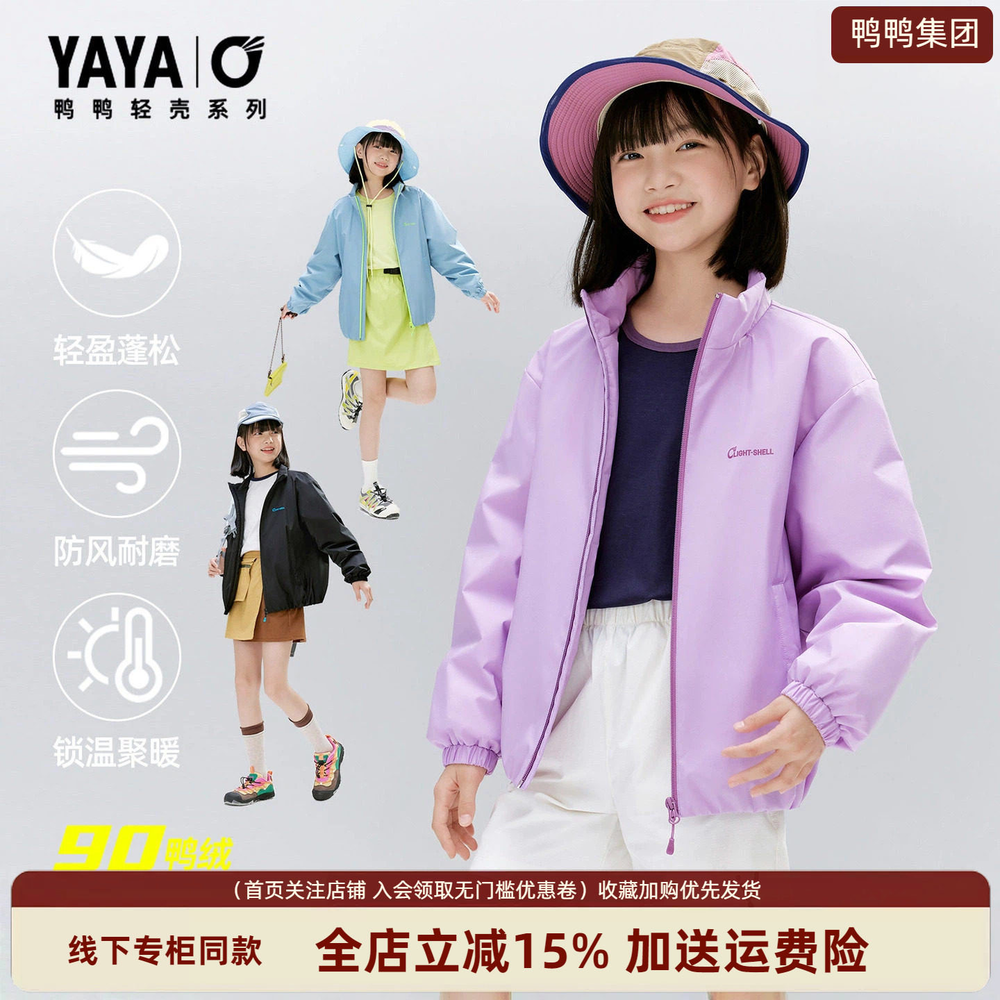 鸭鸭正品童装短款羽绒服2026新款男童女童休闲轻壳保暖百搭外套潮