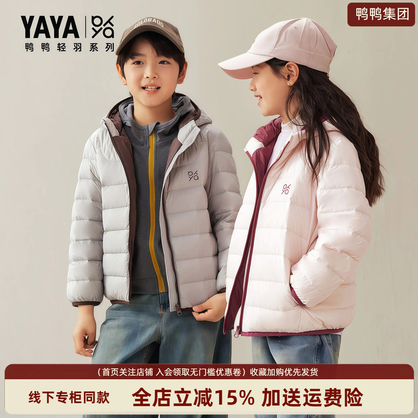 【轻羽系列】鸭鸭2026新款童装羽绒服男童女童休闲保暖百搭外套潮