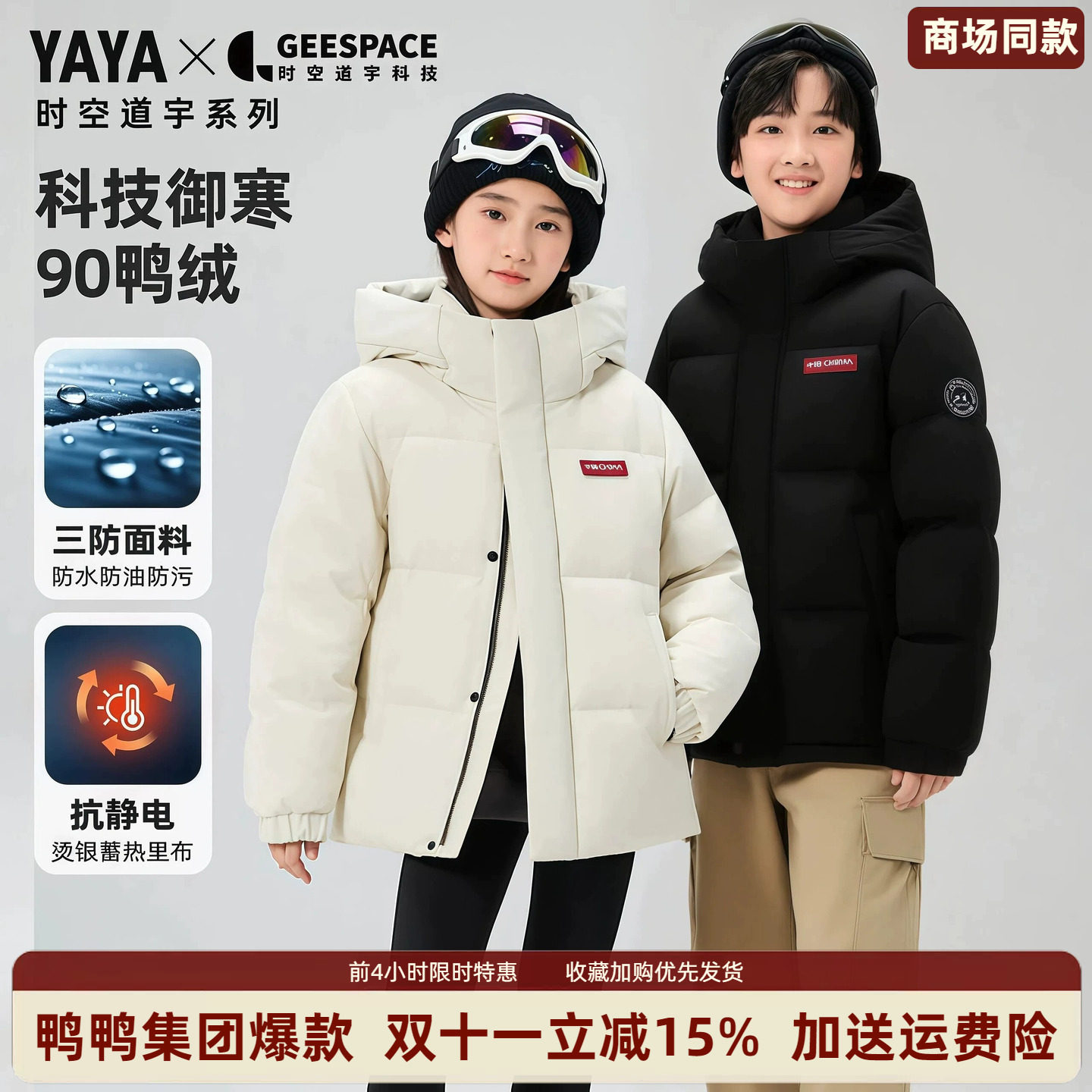 时尚新品高端气质