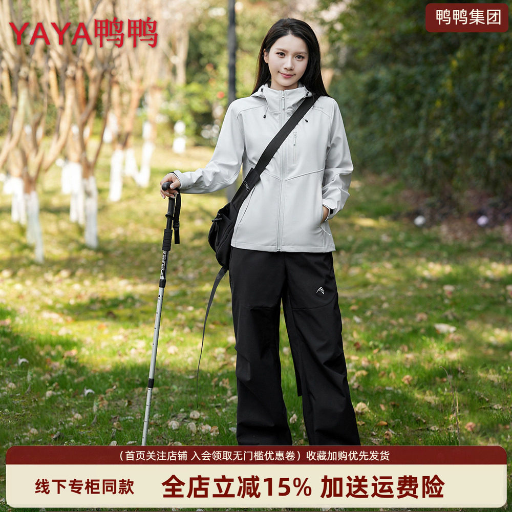 【冰壳系列】鸭鸭软壳冲锋衣高透气强防轻薄透气风户外连帽外套