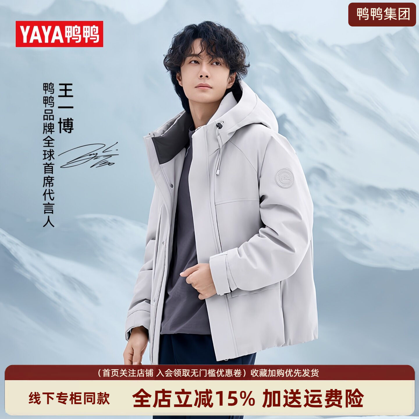 鸭鸭王一博同款2026年新款冬季中长款羽绒服女连帽保暖潮流外套男