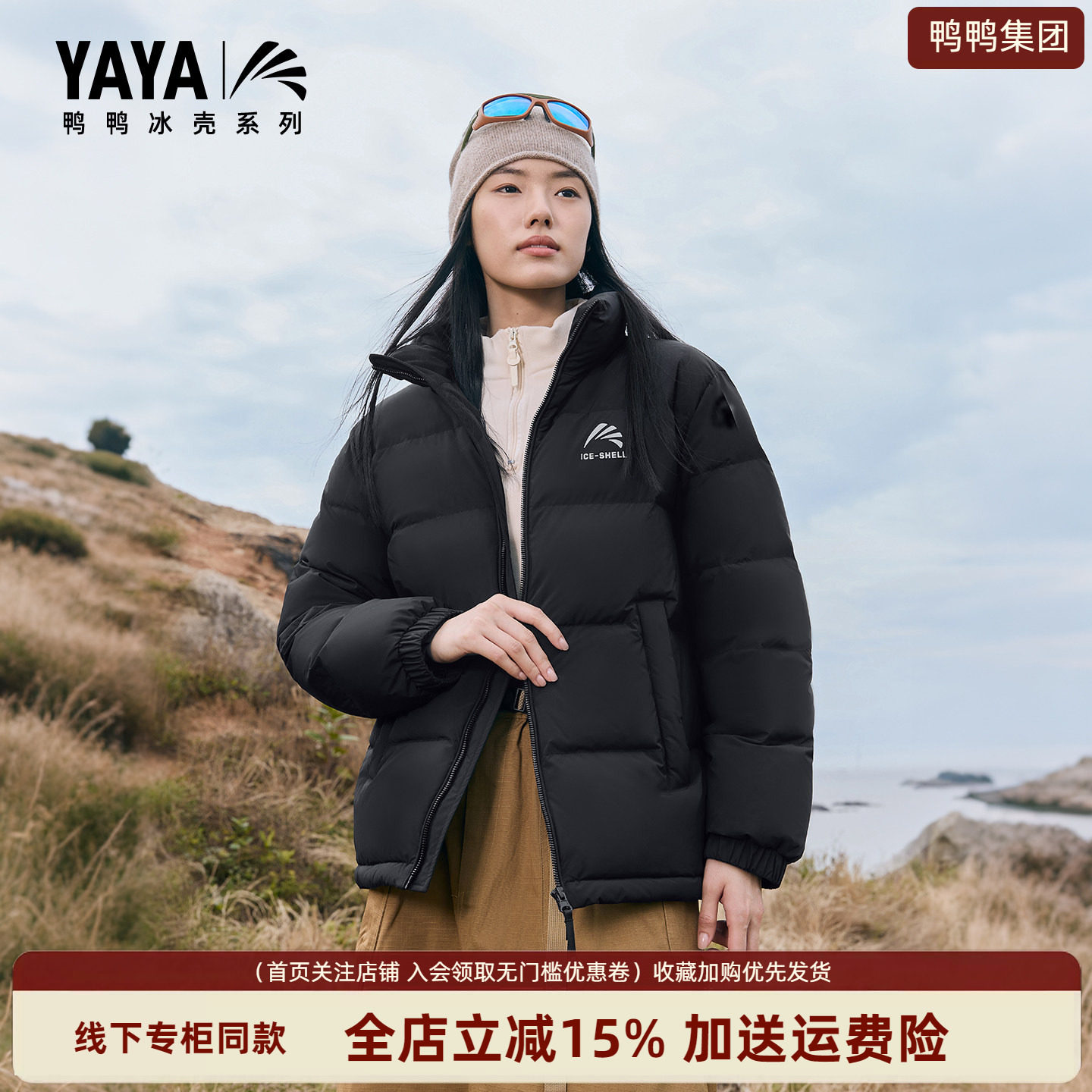 男女同款羽绒服时尚面包服