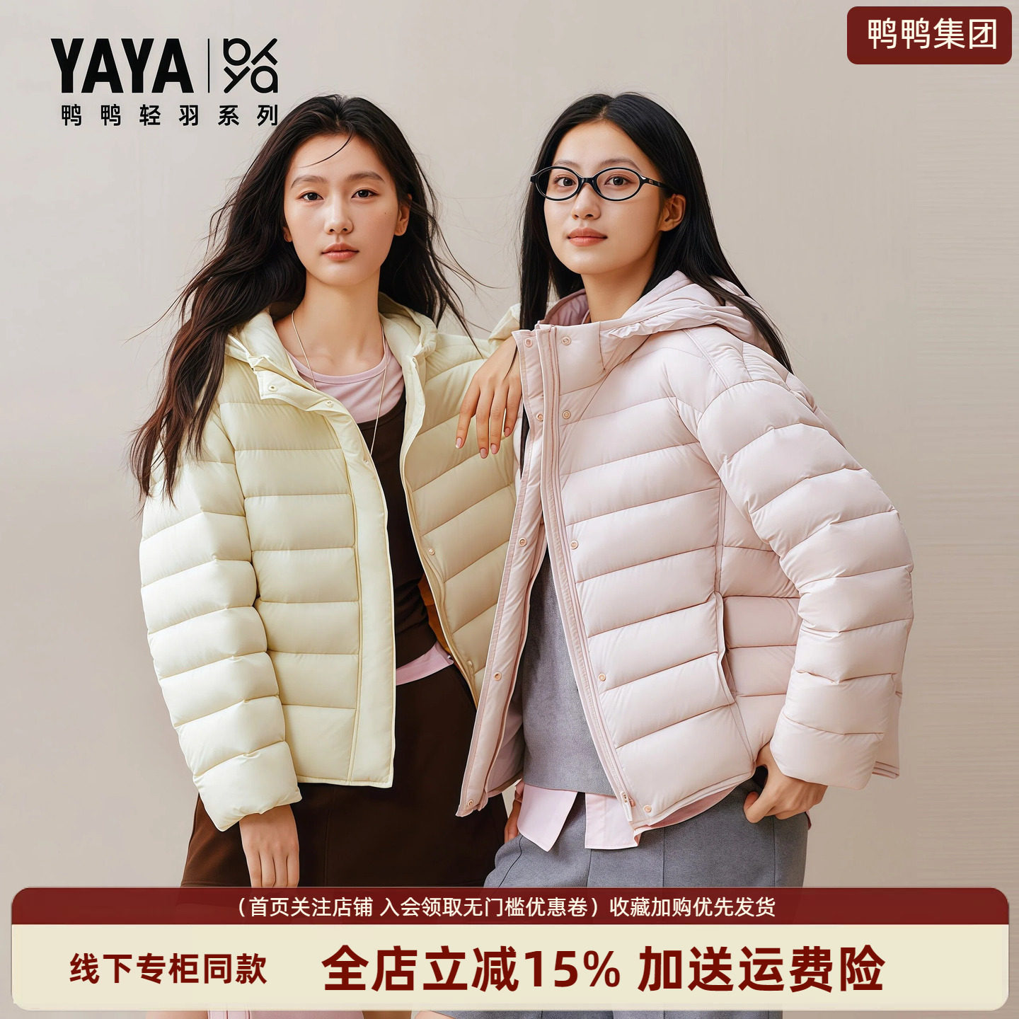 鸭鸭轻羽短款小个子保暖羽绒服女