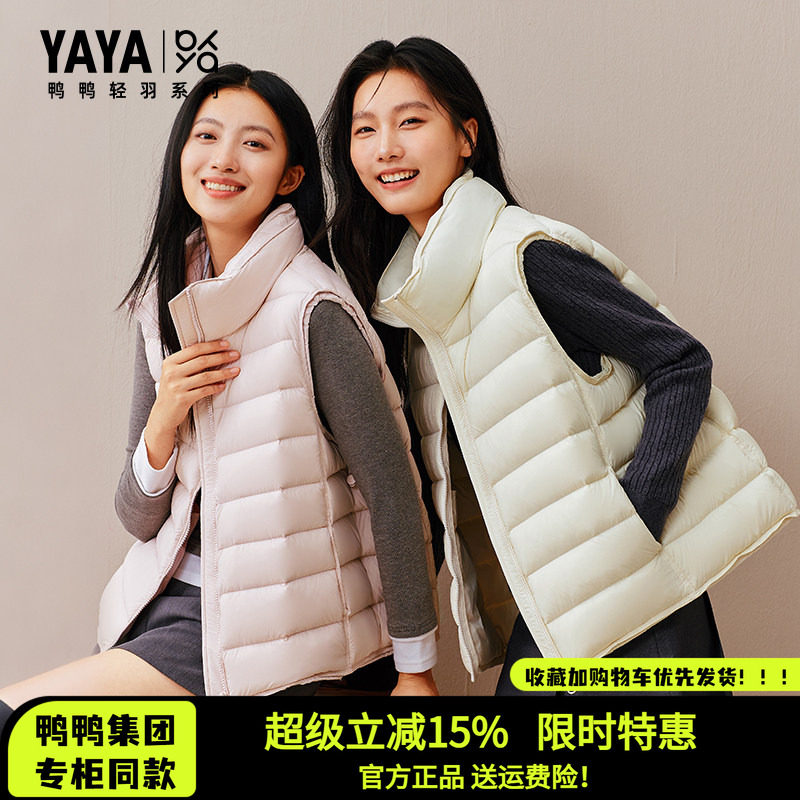 【轻羽系列】鸭鸭2026新款短款排骨羽绒马甲女小个子立领保暖马夹