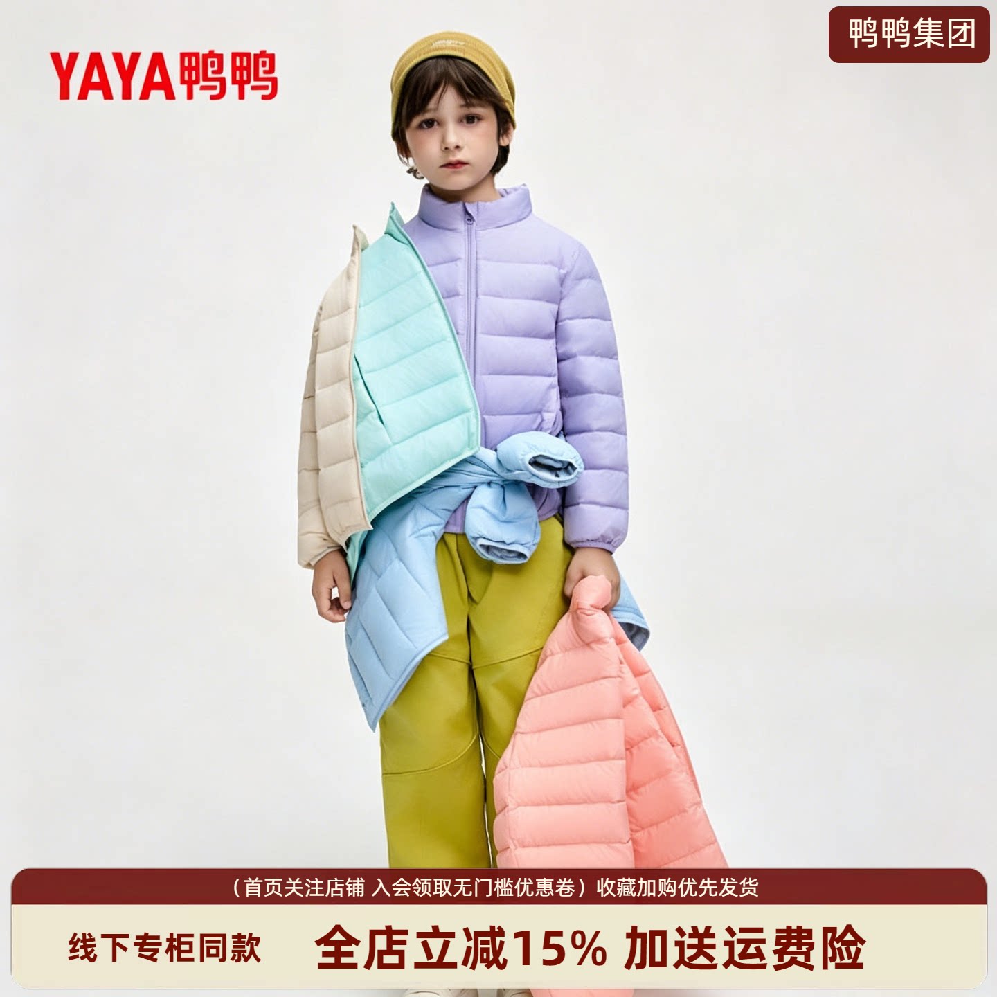 鸭鸭品牌童装轻薄羽绒服男女同款2026年新款冬季保暖儿童加厚外套