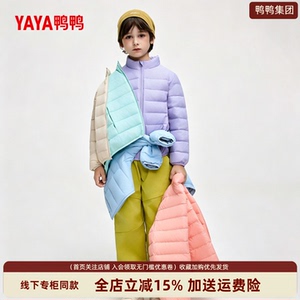 童装轻薄羽绒服男女同款立领连帽