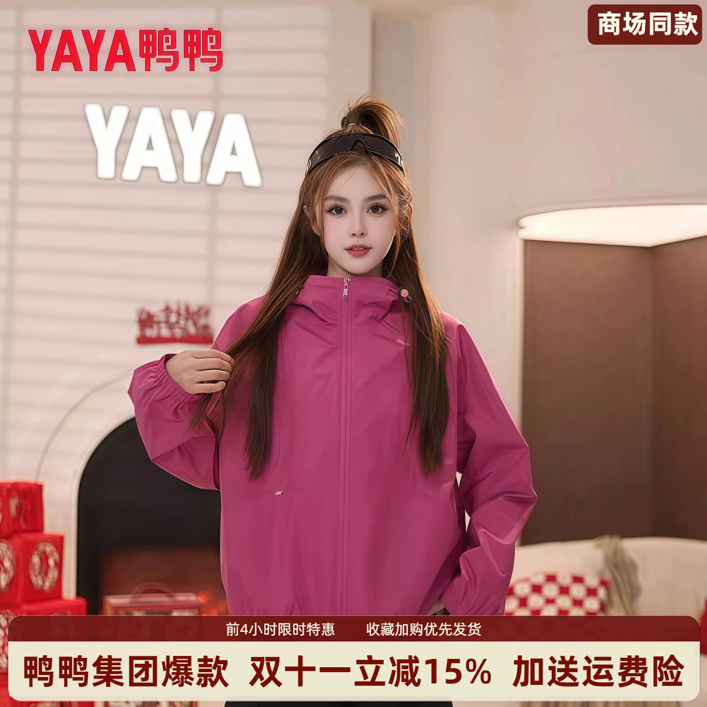 鸭鸭轻薄短款夹克女纯色连帽外套