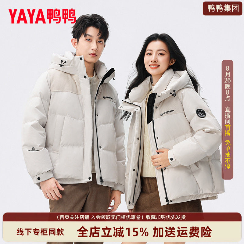 鸭鸭集团旗舰店2026新款短款羽绒服女冬季百搭小个子保暖外套TK 搭外实拍商品图