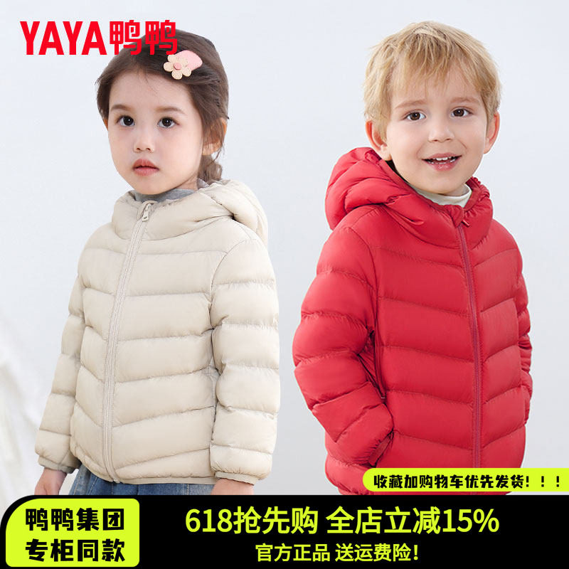 鸭鸭秋冬儿童羽绒服轻薄2026年新款男童女童保暖连帽加厚宝宝外套