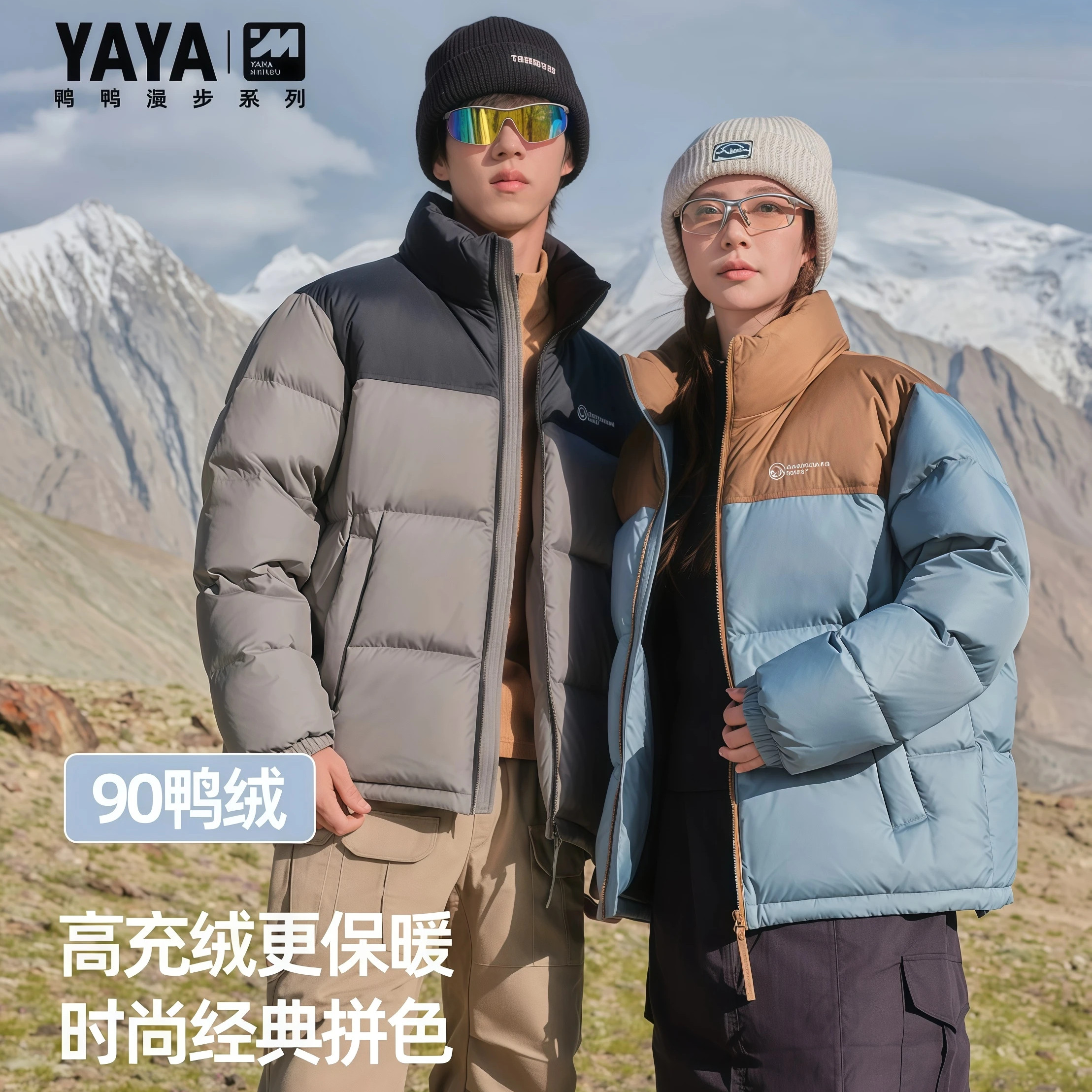 【鸭鸭漫步系列】羽绒服女款2026新款立领时尚短款拼色加厚冬外套