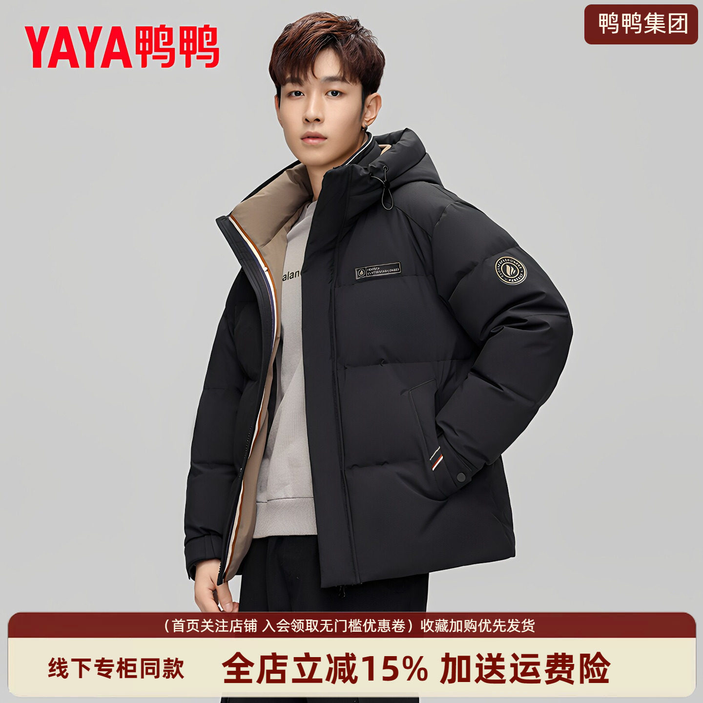黑色羽绒服男韩版冬季加厚