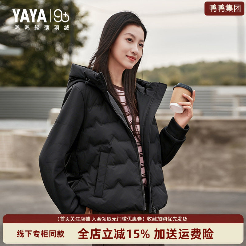 【90+系列】鸭鸭短款羽绒服女轻薄时尚新款2026冬季女款连帽外套