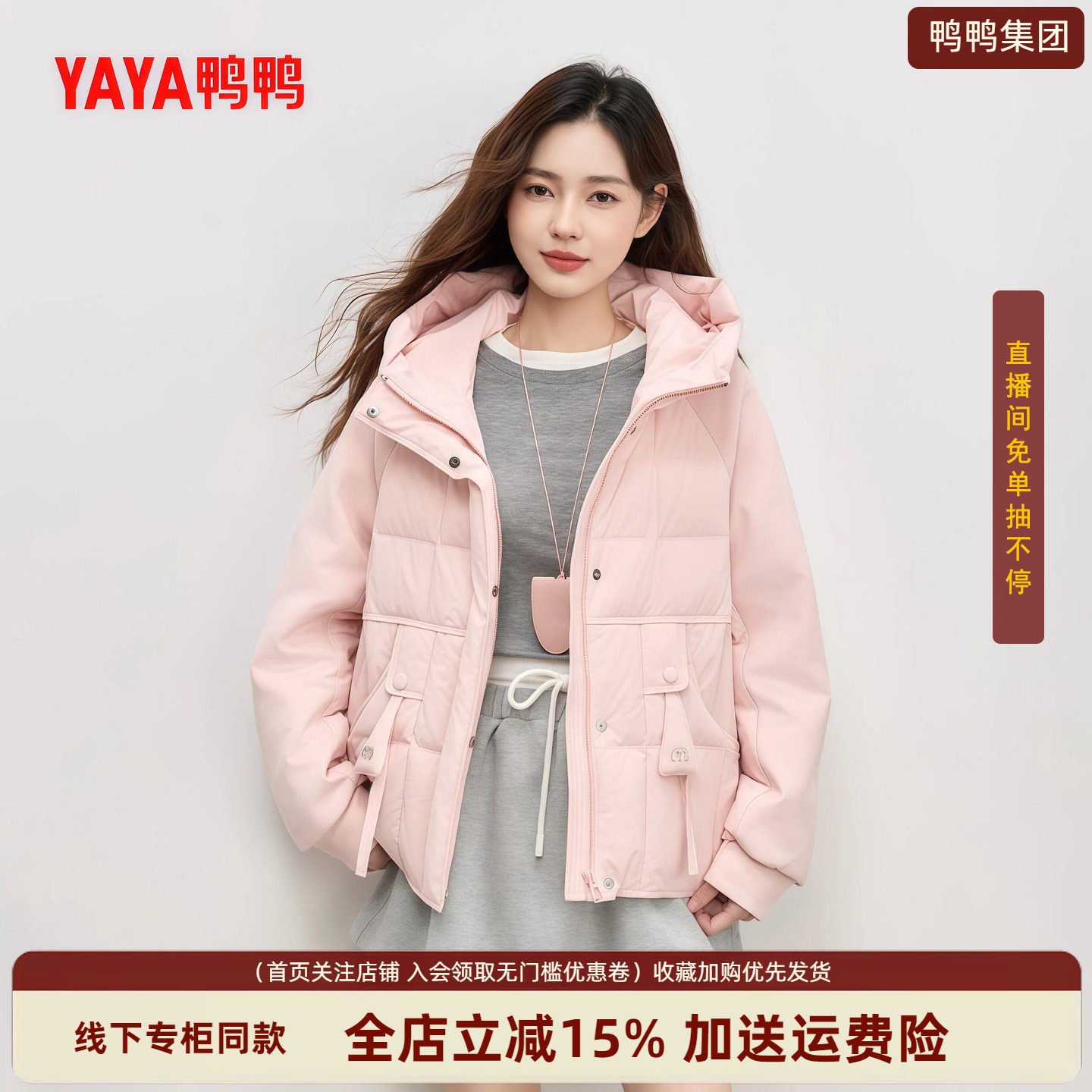鸭鸭集团旗舰店女士短款保暖羽绒服鸭绒收腰保暖2026年外套TKR-MQ