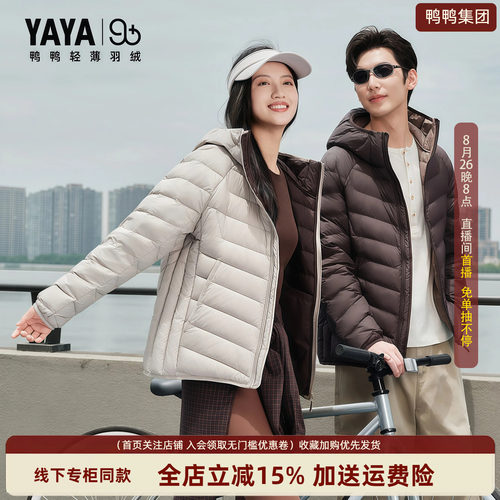 排骨轻薄羽绒服女秋冬男女同款