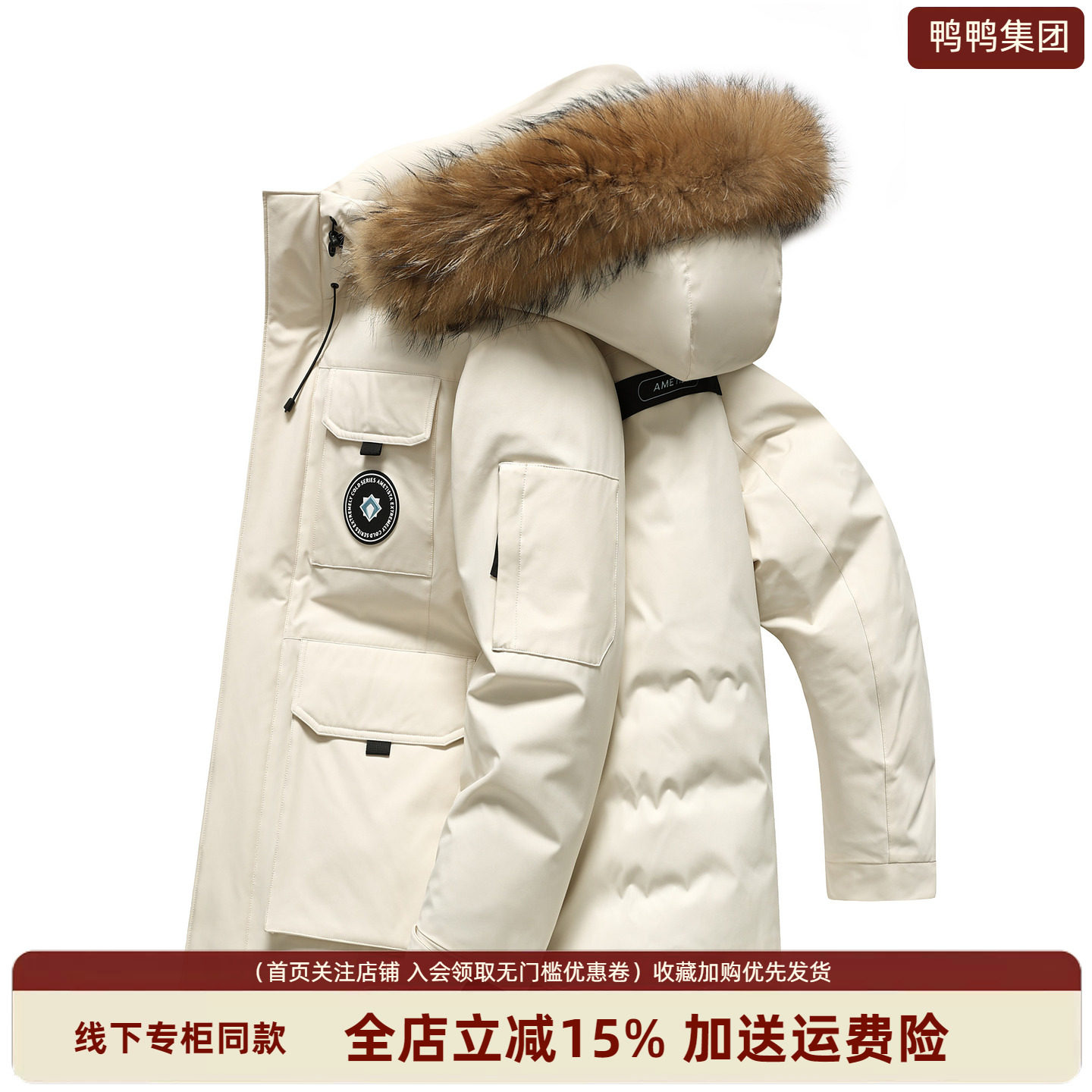 鸭鸭集团旗舰店2026新款青年短款保暖连帽宽松羽绒服男款毛领外套