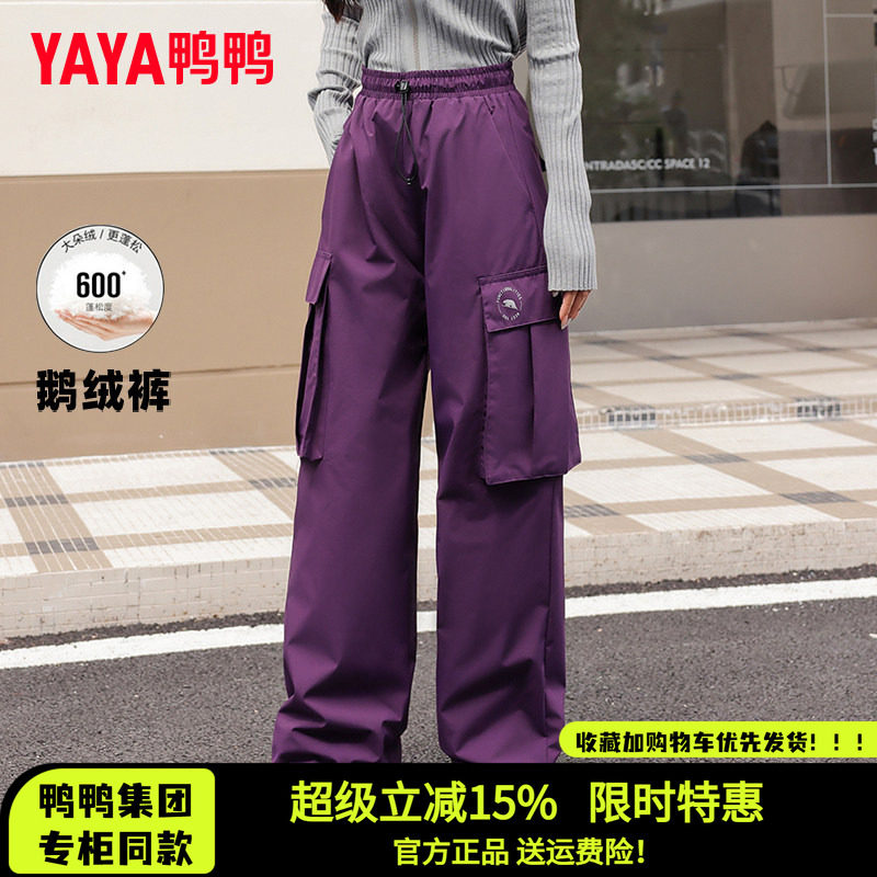 鹅绒显瘦工装情侣羽绒裤男女同款