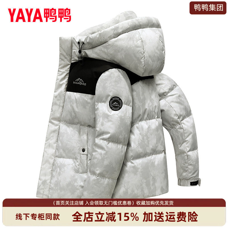 鸭鸭集团旗舰店2026新款秋冬季男短款羽绒服韩版保暖宽松鸭绒外套