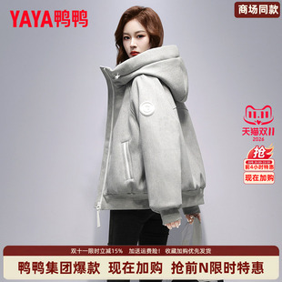 【商场同款】鸭鸭常规款羽绒服女2026冬季新款保暖防寒风连帽外套