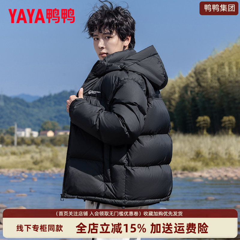 鸭鸭集团旗舰店羽绒服2026男士拼色短款保暖青年户外休闲冬季外套