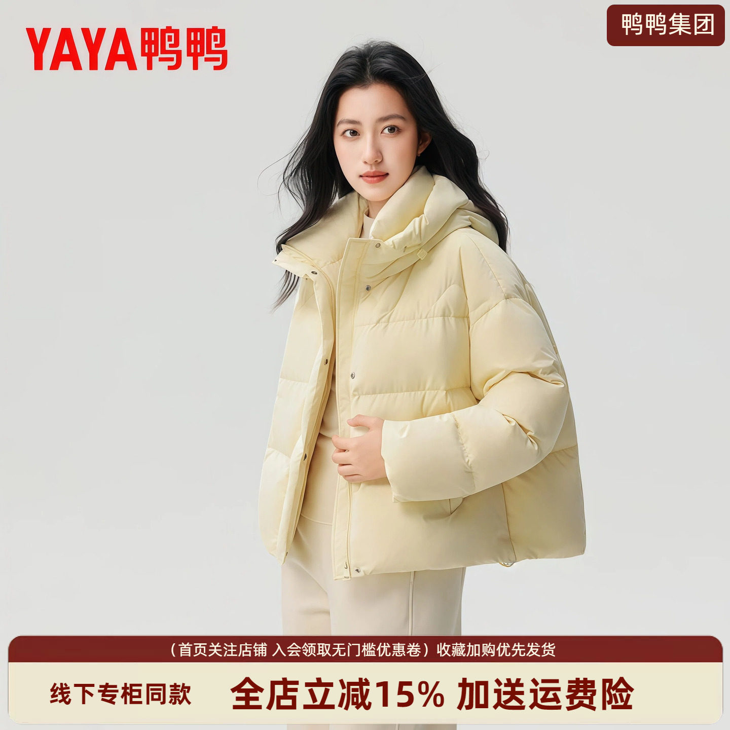 鸭鸭集团旗舰店短款羽绒服女2026年冬季时尚休闲保暖加厚宽松外套