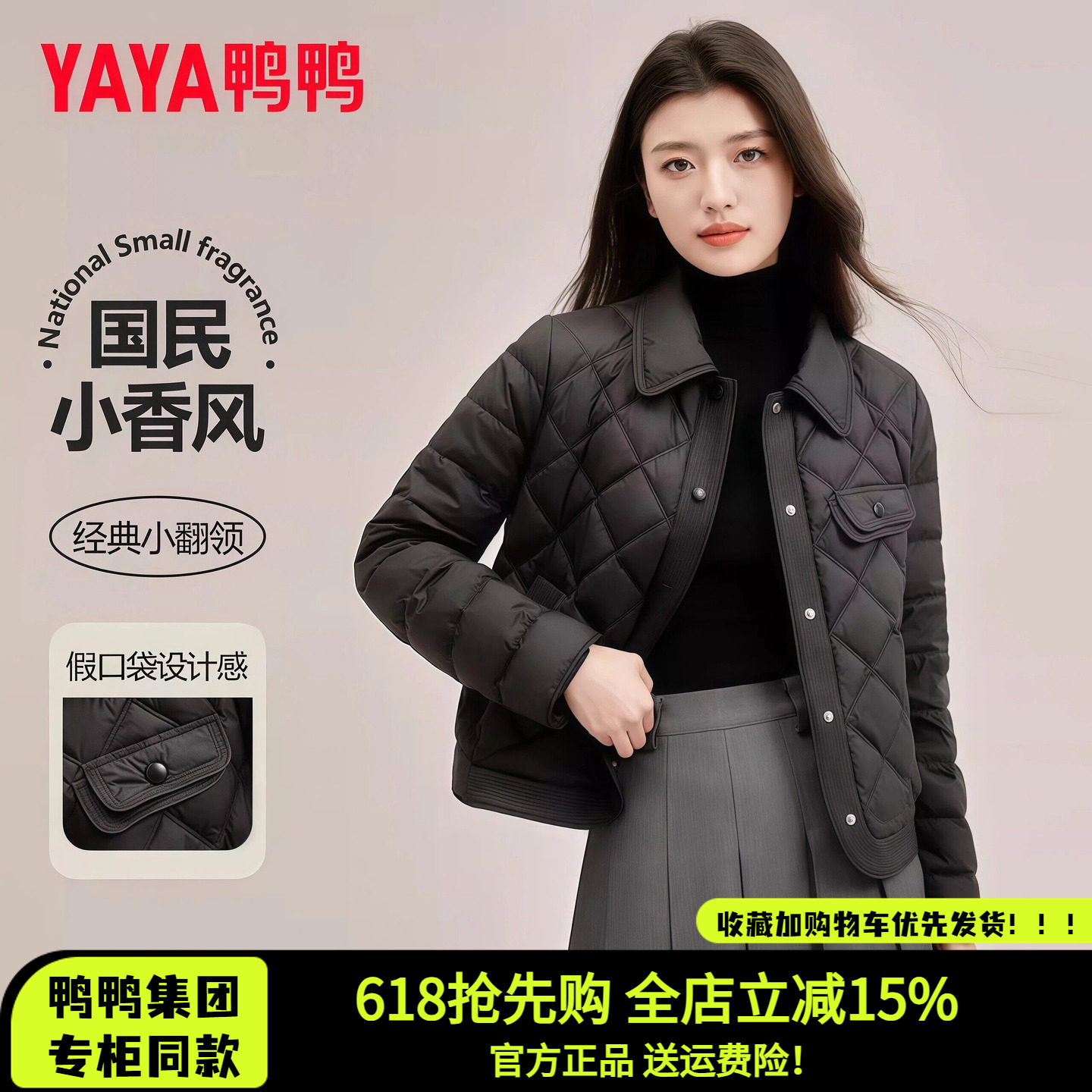 鸭鸭黑色短款轻薄羽绒服女2026年冬季新款小香风时尚休闲保暖外套