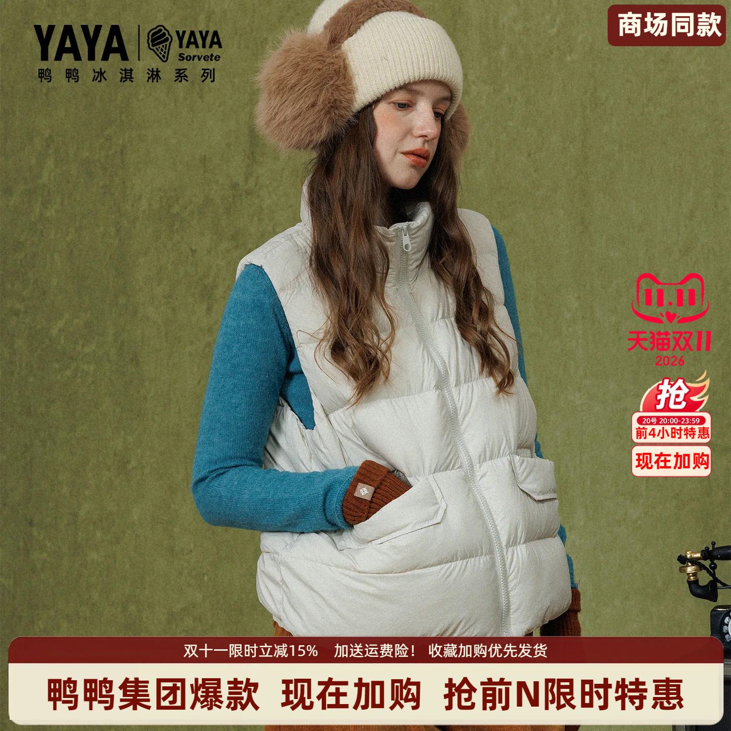 小个子羽绒服女内外搭马甲背心