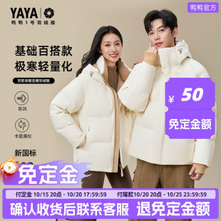王一博同款鸭鸭1号羽绒服女2026年冬季新款防寒爆款情侣连帽外套