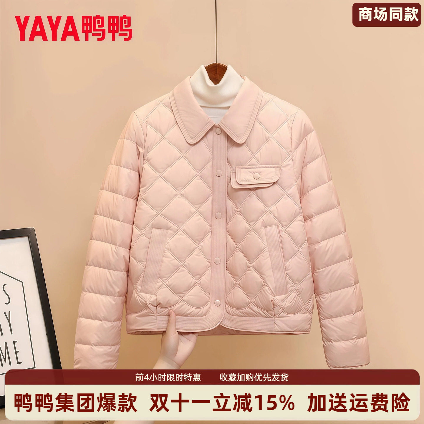 时尚新品高端气质