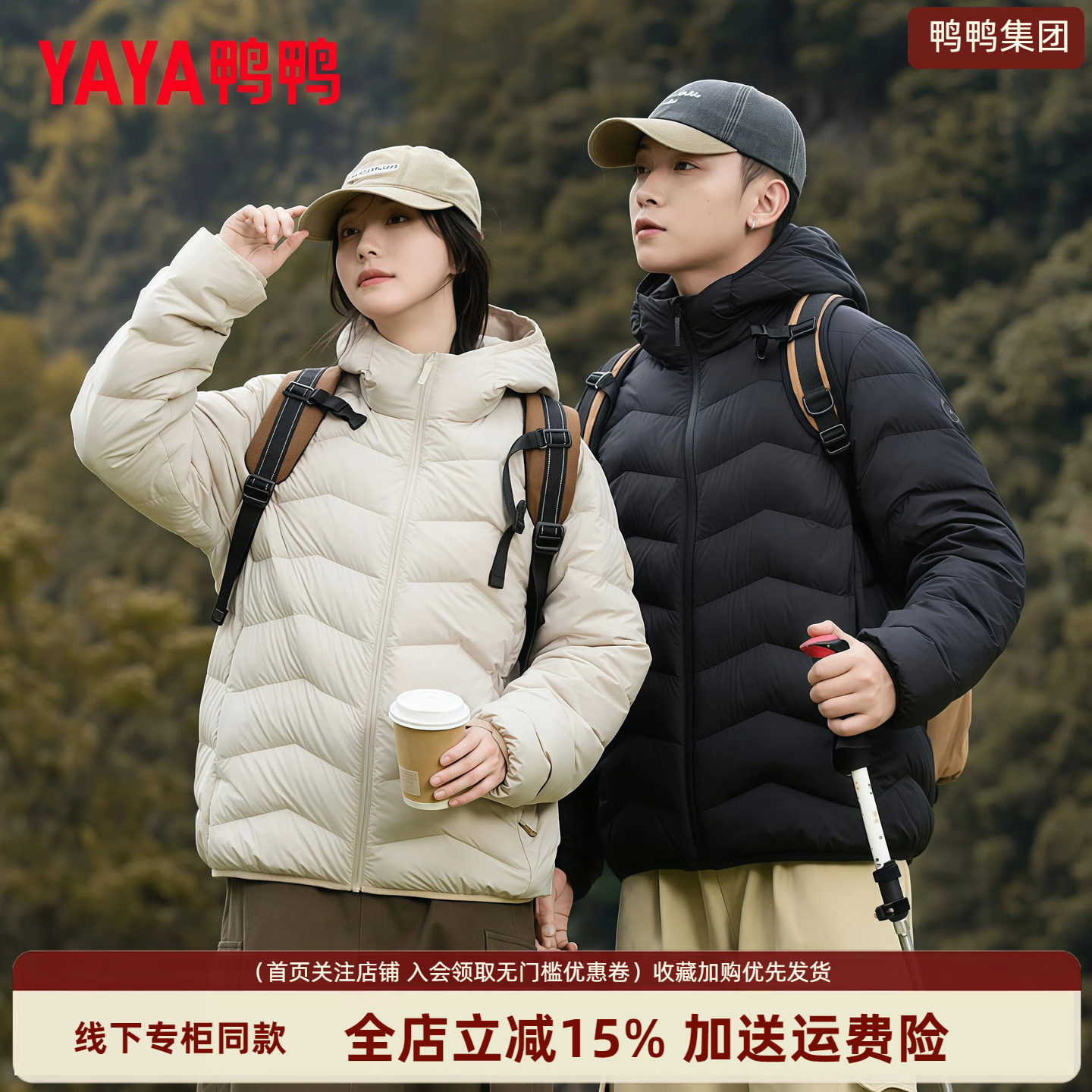 品牌户外轻薄羽绒服女情侣外套