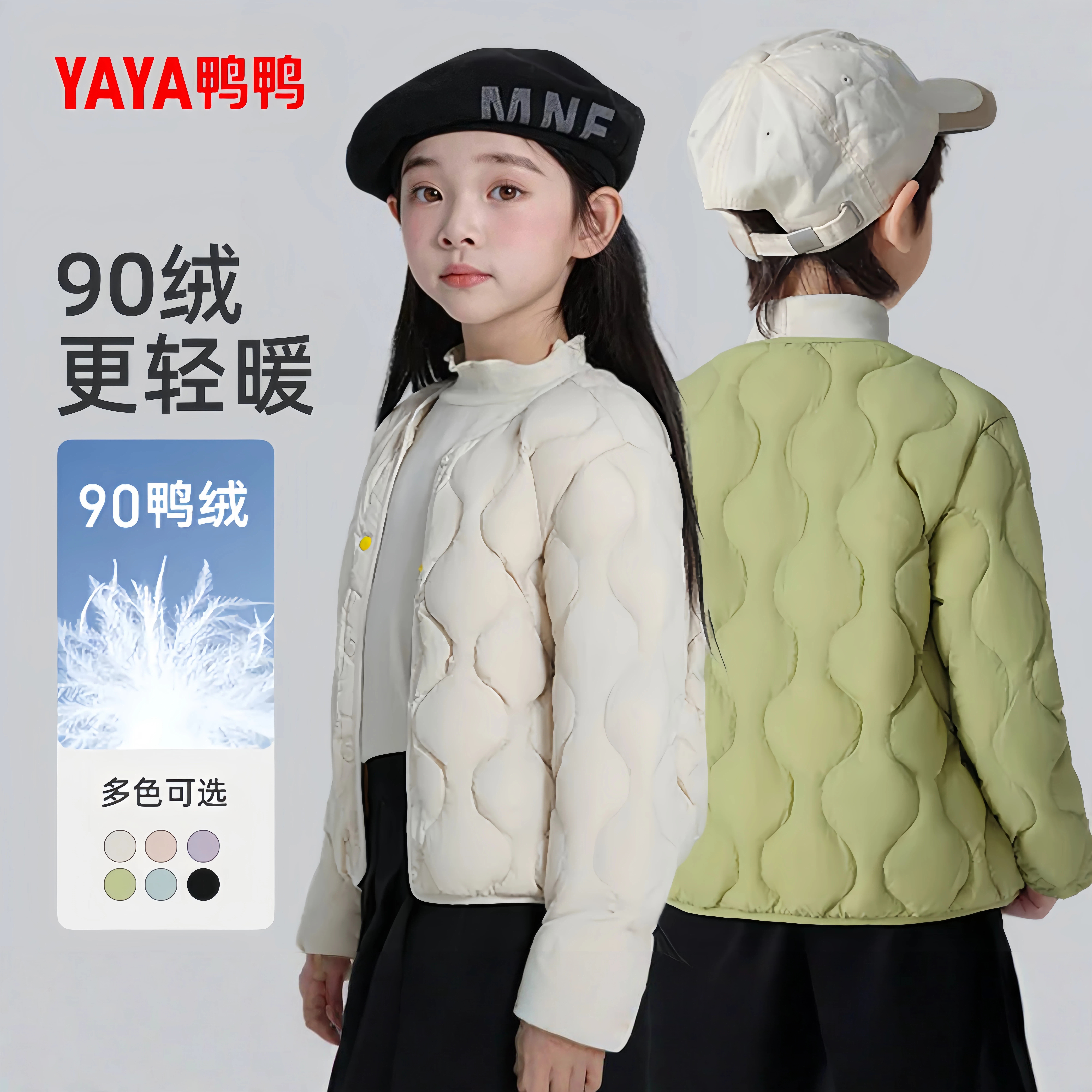 秋冬轻薄儿童羽绒服内搭保暖加厚