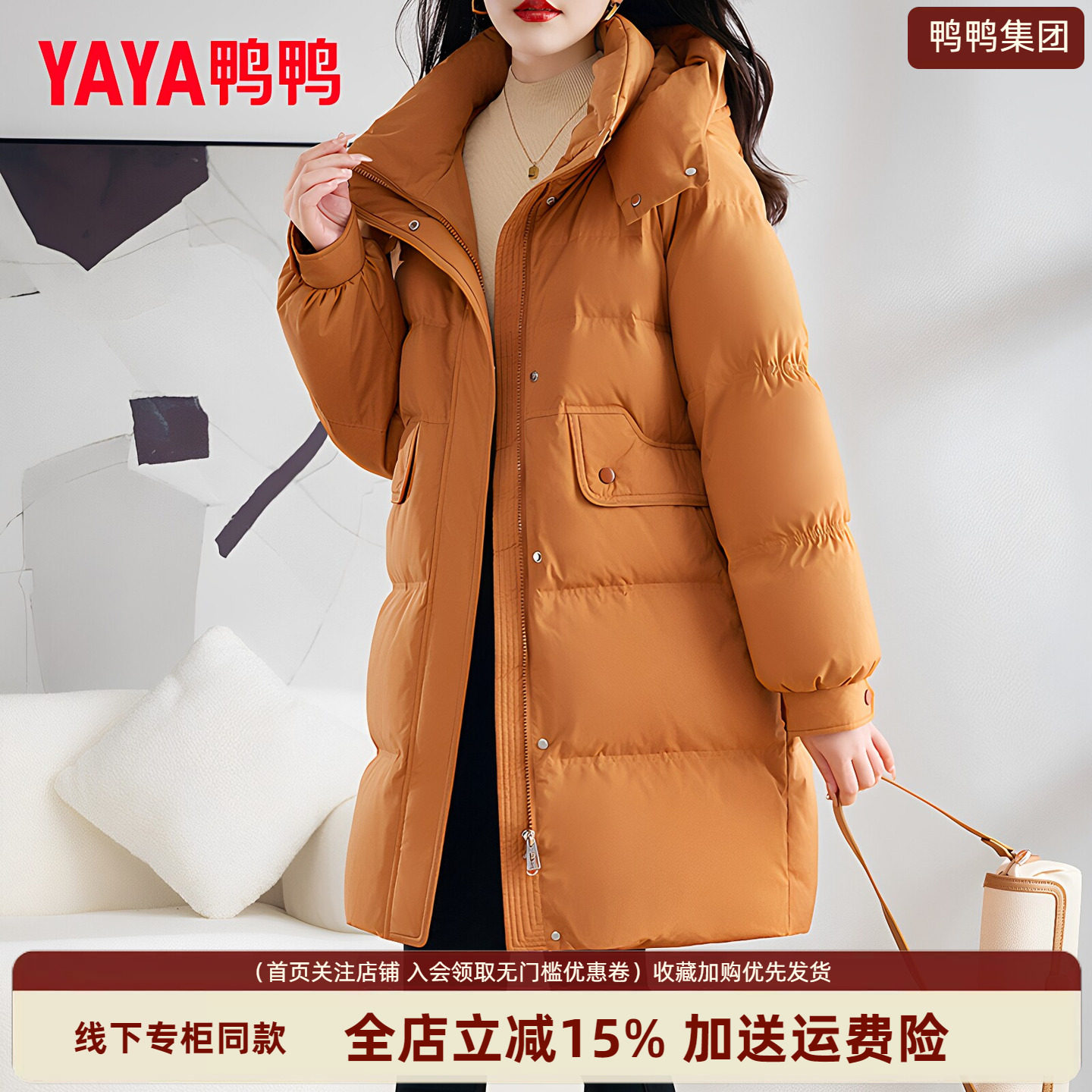 鸭鸭集团旗舰店羽绒服冬季女2026新款秋冬时尚中长款保暖休闲外套