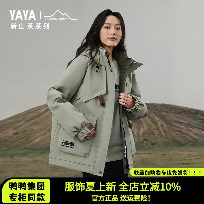 时尚新品高端气质