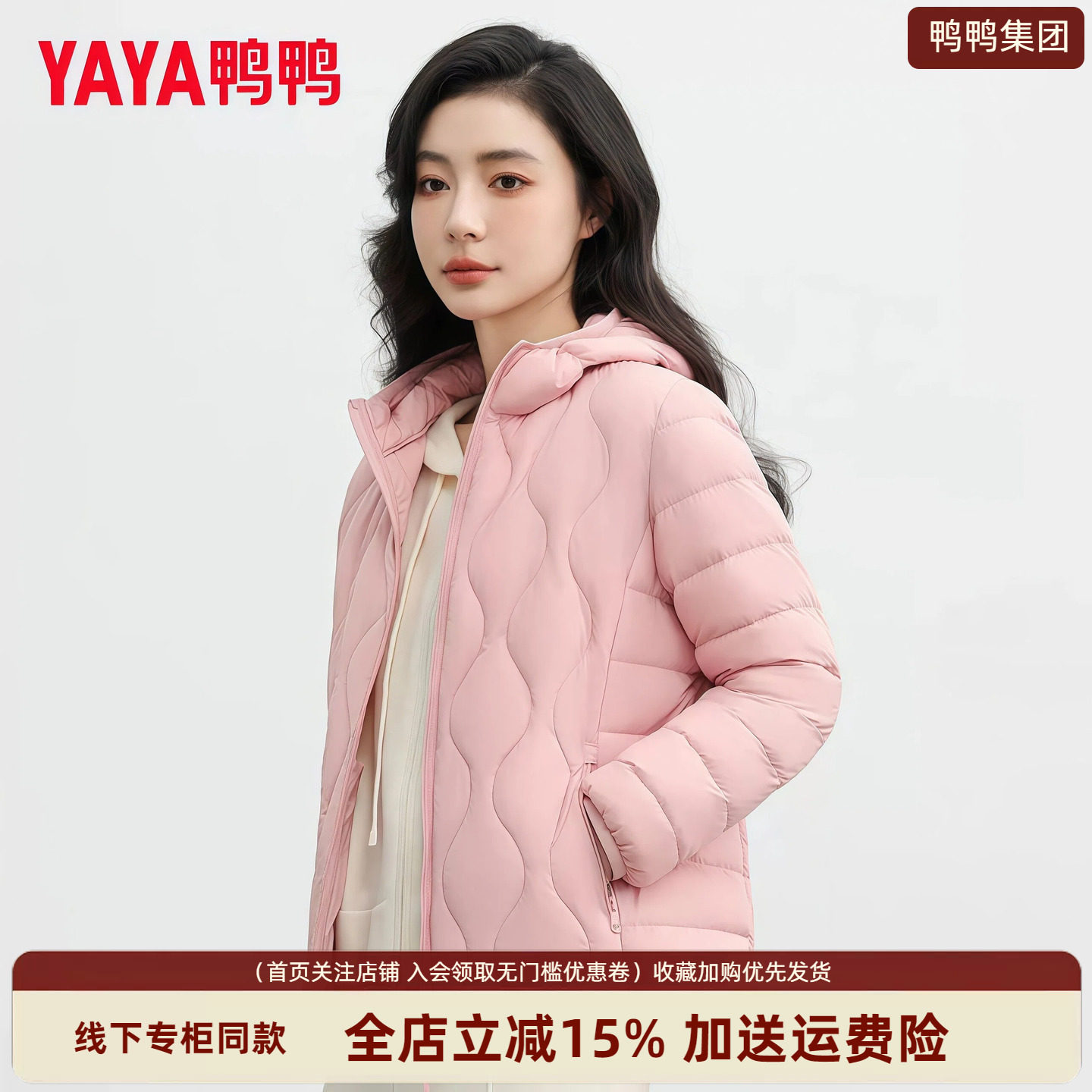 粉色轻薄羽绒服女秋冬时尚连帽